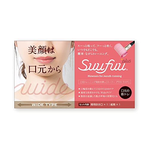 Suufuu PLUS WIDE【吹き戻し型 美容 口元 腹式呼吸トレーニング器具 ワイドタイプ】